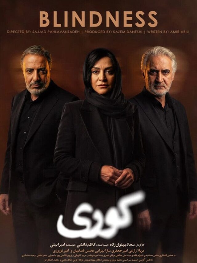 کوری