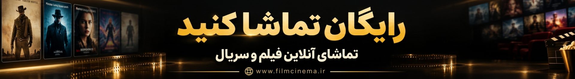 دانلود و تماشای رایگان فیلم و سریال